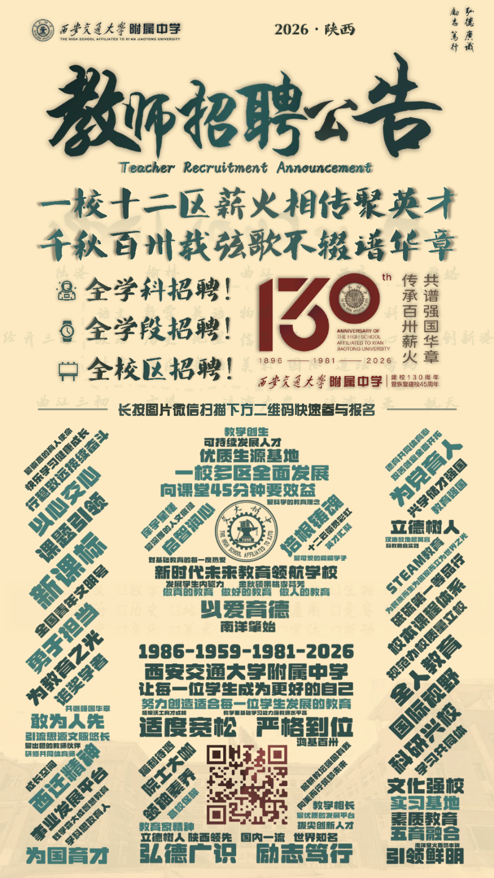 定稿 202610102314_页面_01.png